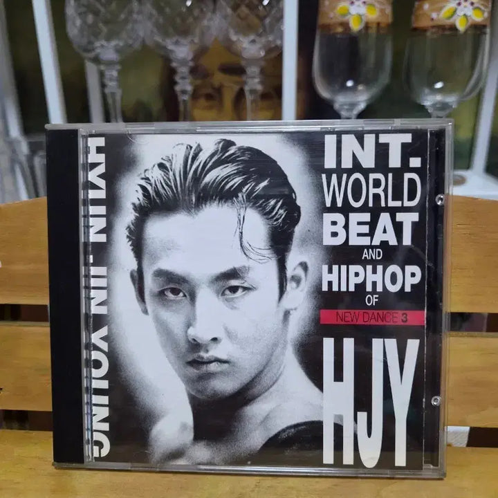 [BUNJANG] Hyunjin Young 3rd Album CD / CD 현진영3집