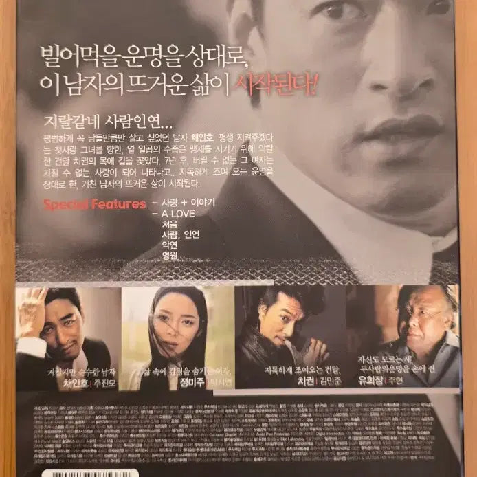 [BUNJANG] Love SE (Special Edition) DVD / 사랑   SE (Special Edition) 2disc 아웃케이스 DVD