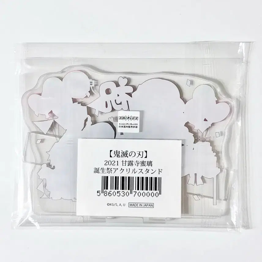 [BUNJANG] Demon Slayer Mitsuri 2021 Birthday Acrylic Standee (Sealed) / (미개봉)귀멸의 칼날 미츠리 2021 생일 아크릴 스탠드