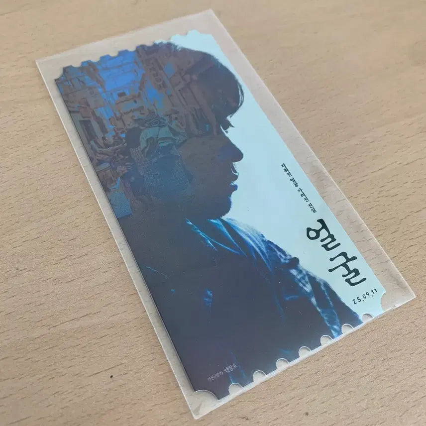 [BUNJANG] Park Jung Min Original Ticket / 얼글 박정민 오리지널 티켓