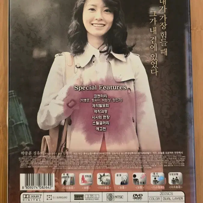 [BUNJANG] My Gangster Neighbor 2-Disc DVD / 내 깡패 같은 애인  2디스크(KD미디어) 아웃케이스 DVD