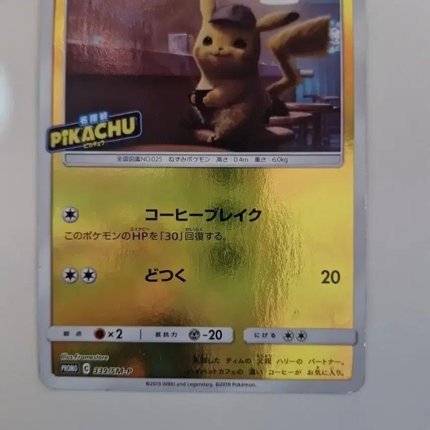 [BUNJANG] Detective Pikachu 339/SM-P Promo Card / 명탐정 피카츄339/SM-P 프로모
