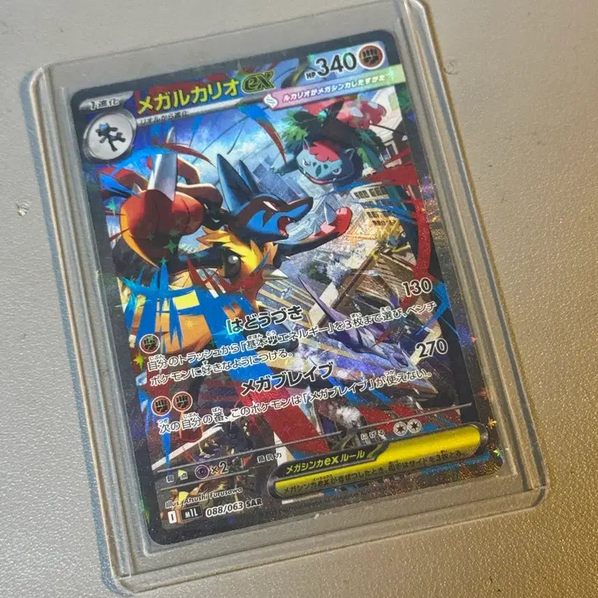 [BUNJANG] Pokemon Mega Lucario ex SAR Japanese / 포켓몬 메가루카리오 ex SAR 일판