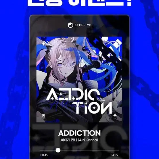 [BUNJANG] Stellive Iori Kanna Addiction Mini Record / 스텔라이브 아이리 칸나 어딕션 미니레코드 판매합니다.