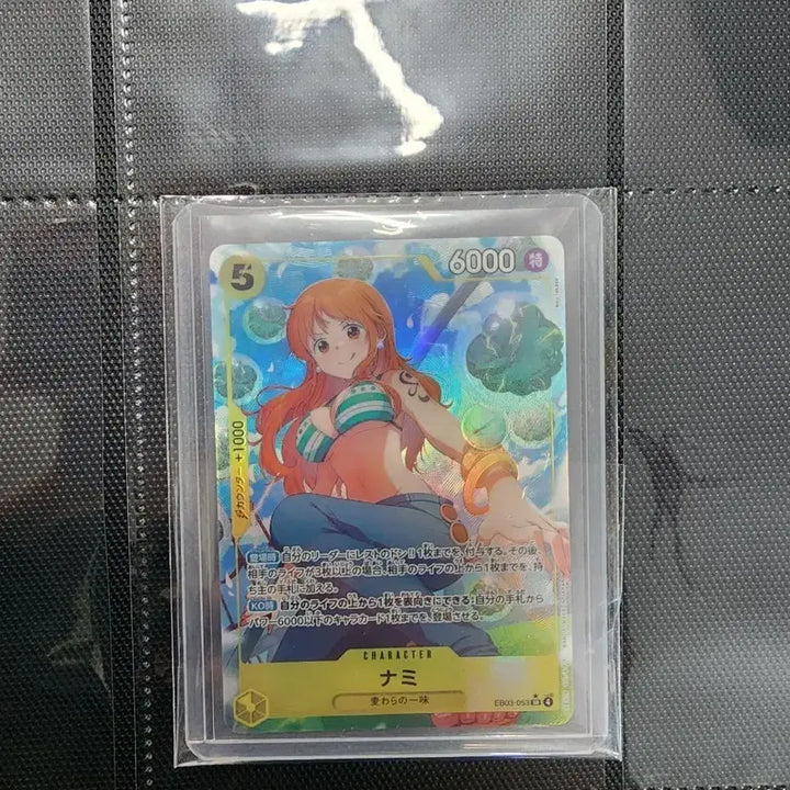 [BUNJANG] One Piece Card EB03 Nami SR / 원피스카드 eb03 나미 sr페레