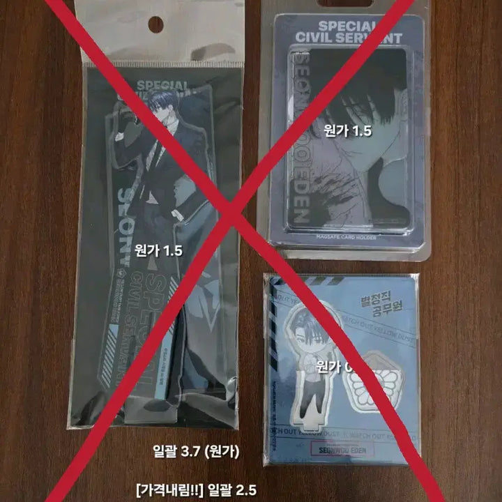 [BUNJANG] Special Civil Servant Goods / [탈덕] 별정직 공무원 굿즈 급처