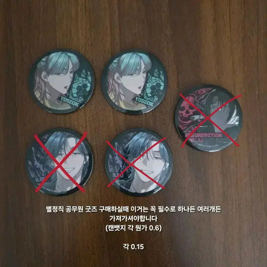 [BUNJANG] Special Civil Servant Goods / [탈덕] 별정직 공무원 굿즈 급처