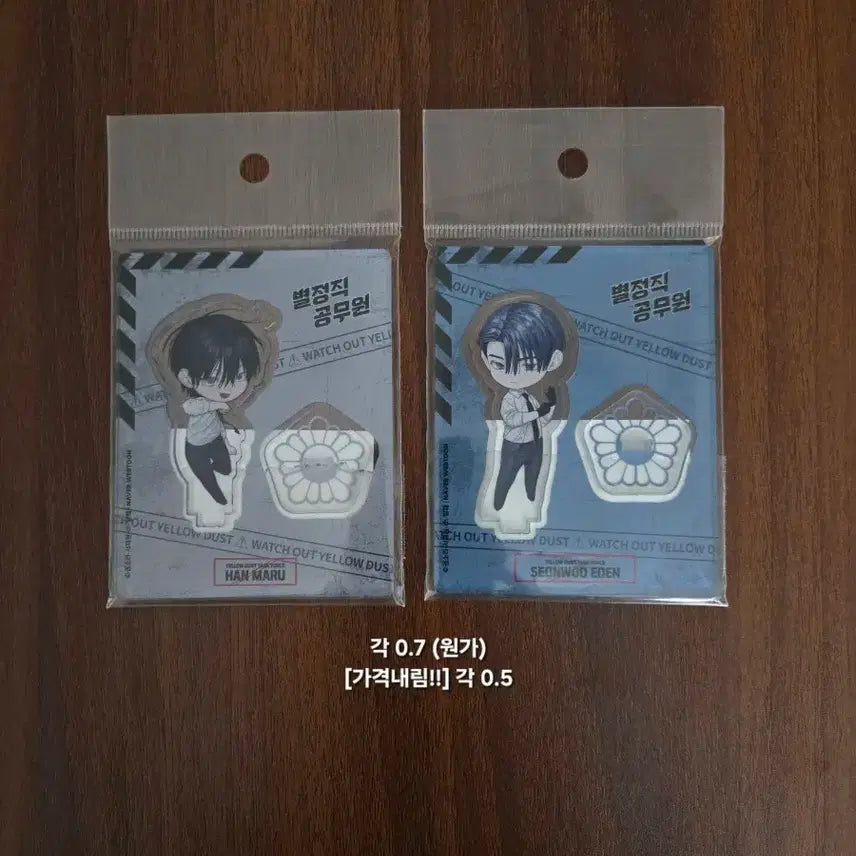 [BUNJANG] Special Civil Servant Goods / [탈덕] 별정직 공무원 굿즈 급처