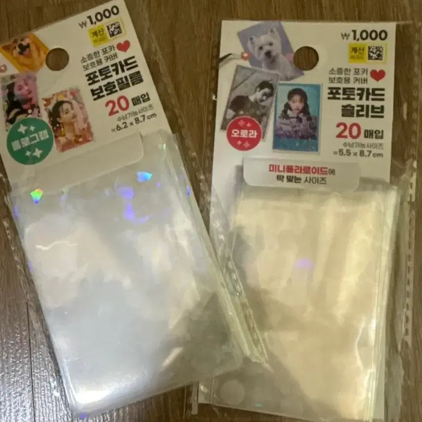 [BUNJANG] Photocard Protective Film/Sleeve Set (20 pcs) / 포토카드 보호필름/슬리브 20매입