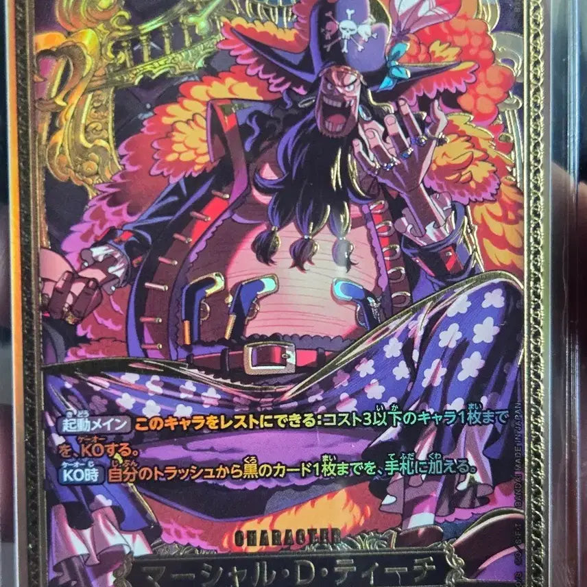 [BUNJANG] One Piece OP17 Blackbeard Teach SR Card / 원피스 op17 신사황 검은수염 티치 sr