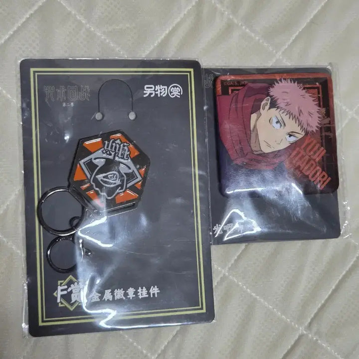 [BUNJANG] Jujutsu Kaisen Yuji Itadori A-Prize + Lower Prize / 주술회전 이타도리 a상+하위상