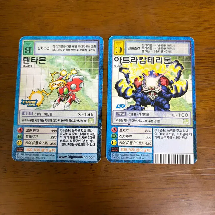 [BUNJANG] Vintage Digimon Card Tentomon, Atlurkabuterimon / 고전 구 디지몬 카드 텐타몬 아트라캅테리몬