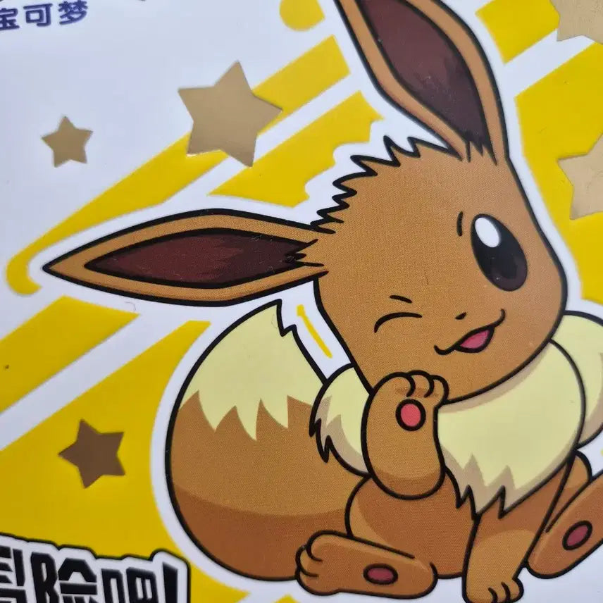 [BUNJANG] Pokemon Eevee Evolutions Vol. 2 Booster / 포켓몬스터 퍼니즘 이브이 진화 2탄 (부스터)