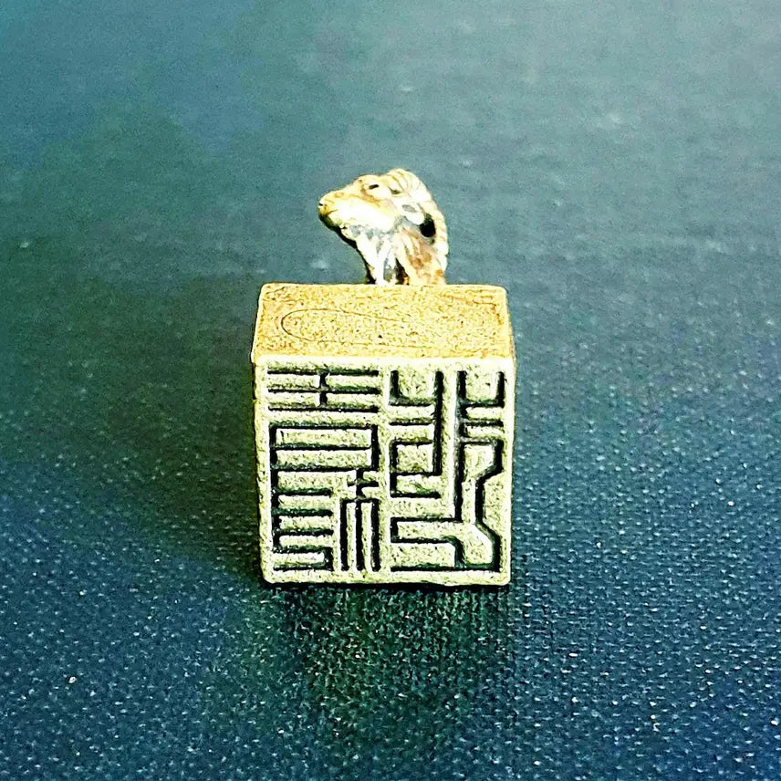 [BUNJANG] Brass Sheep Carving (Year of the Sheep) / 2027년 정미년 소장용 황동제작 낙관형 양 조각품 1점 드립니다