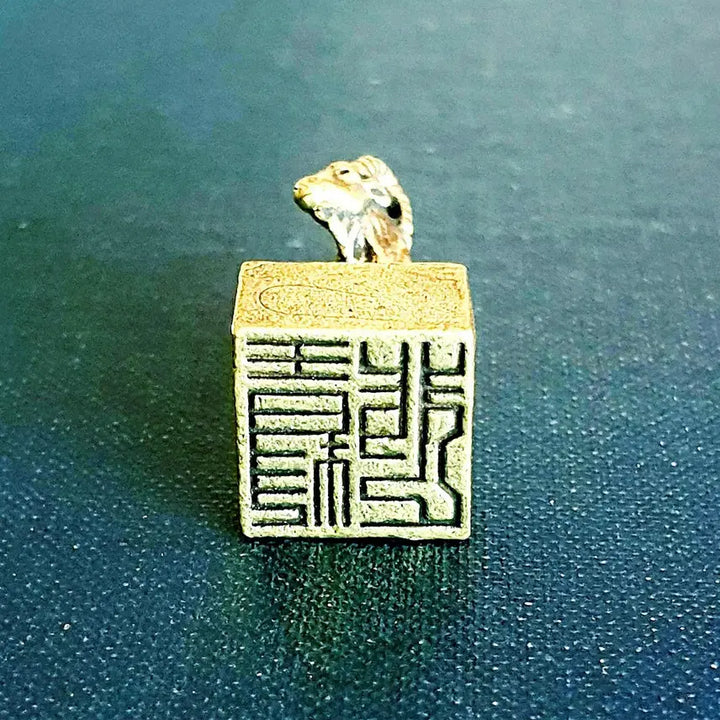 [BUNJANG] Brass Sheep Carving (Year of the Sheep) / 2027년 정미년 소장용 황동제작 낙관형 양 조각품 1점 드립니다