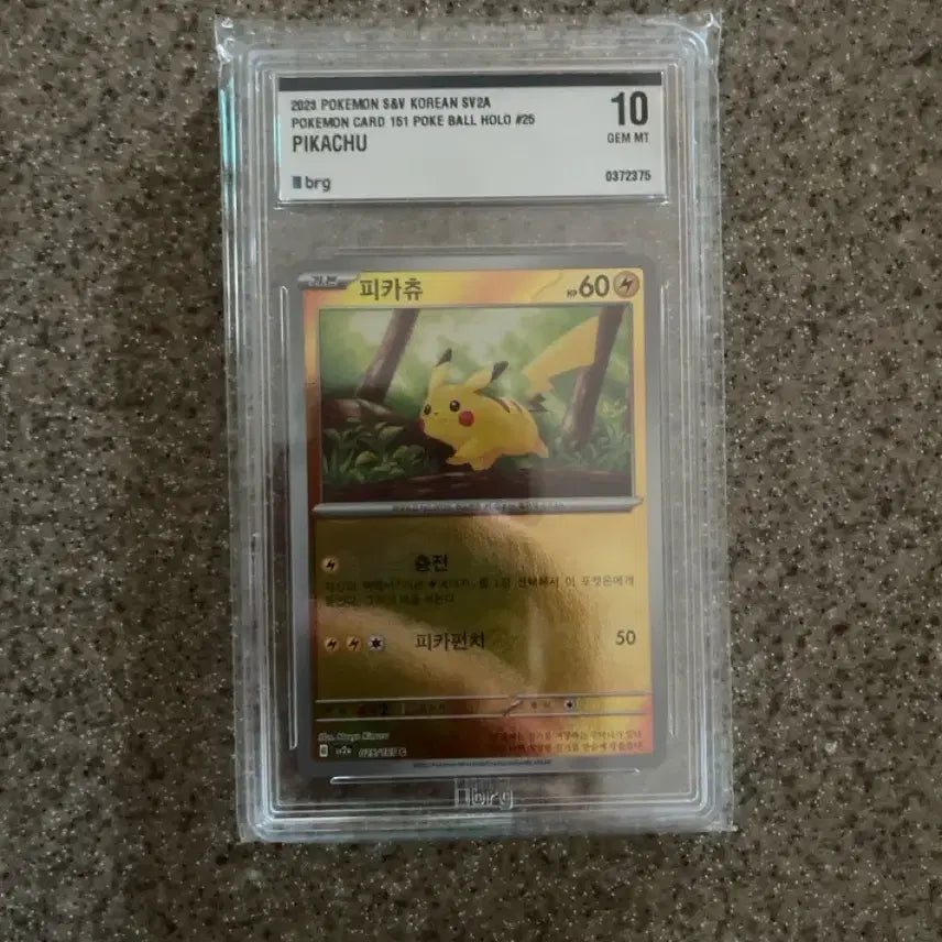 [BUNJANG] Pikachu Pokeball Graded 10 / 151 피카츄 몬볼 10등급
