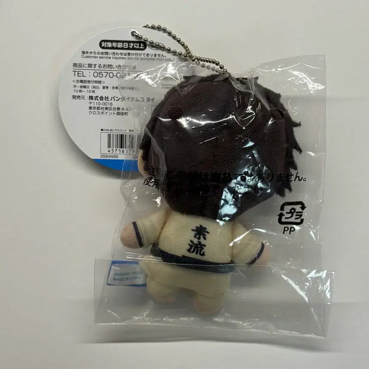 [BUNJANG] Demon Slayer Hakuji Chibi Nui Keyring (Sealed) / 귀멸의 칼날 하쿠지 치비누이 키링 미개봉