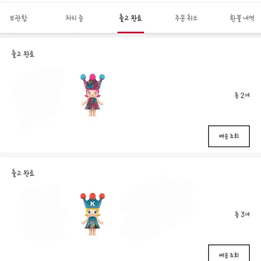 [BUNJANG] Pop Mart Mega Royal Molly Figure / 팝마트 메가로얄 몰리피규어