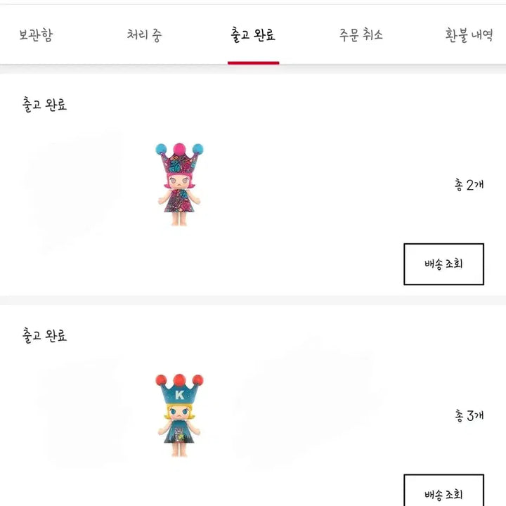 [BUNJANG] Pop Mart Mega Royal Molly Figure / 팝마트 메가로얄 몰리피규어