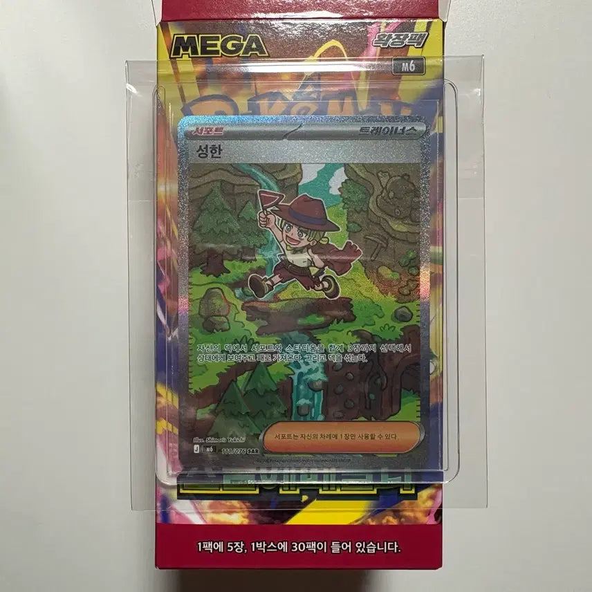 [BUNJANG] Pokemon Card Storm Emerald SAR / 포켓몬카드 스톰에메랄다 성한 SAR