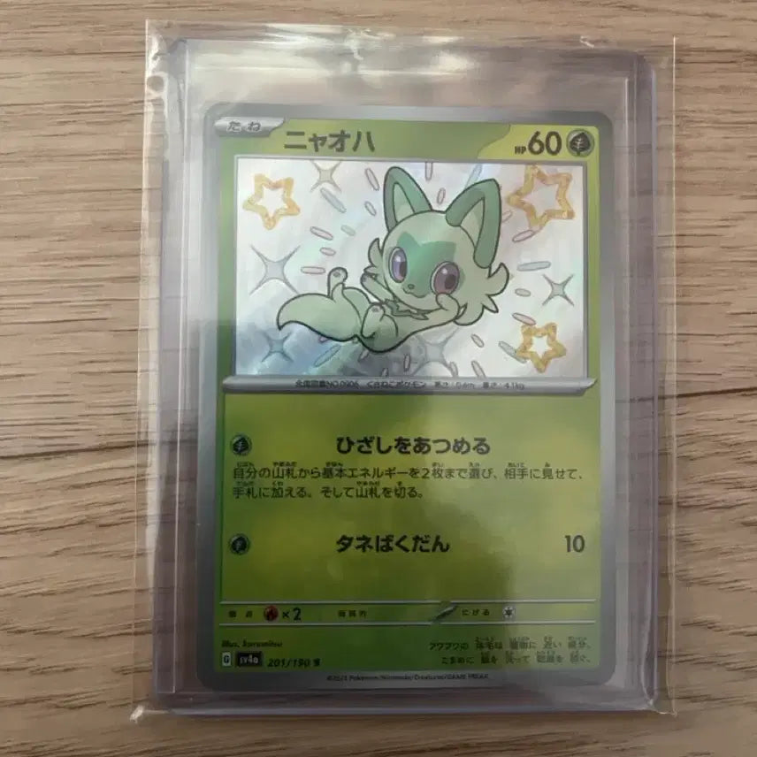 [BUNJANG] Pokemon Card Shiny Nao Ha Japanese / 포켓몬카드 샤이니 나오하 카드 일판 팔아요