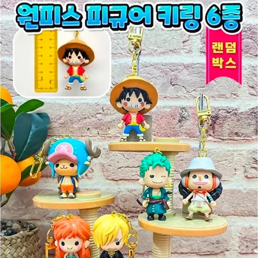 [BUNJANG] One Piece Figure Keychains 6-Piece Bundle Set / 원피스 피규어 키링 6종 일괄 미개봉신품