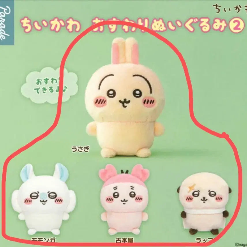 [BUNJANG] Chiikawa Sitting Plush 2nd Edition Full Set (Usagi, Raccho, Momonga, Kani) / [4종풀셋] 치이카와 먼작귀 앉은 누이 2탄 우사기 랏코 모몽가 카니