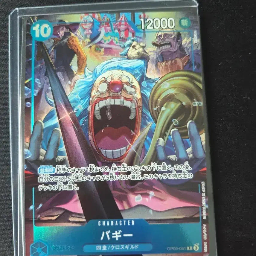 [BUNJANG] One Piece Card Buggy OP09-051 English 2nd Anniversary Set (Japanese Version) / 원피스 카드 / 버기 / OP09-051 / 영문판 2주년 세트(일어버전)