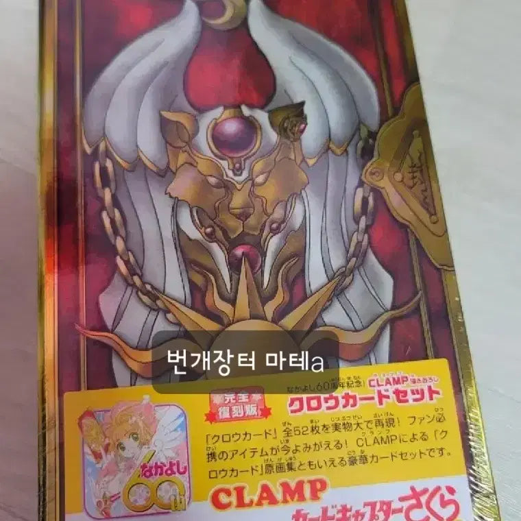 [BUNJANG] Cardcaptor Sakura Book (Reissue/Sealed) / 크로우카드 강담사(정품/미개봉)/복각판/크로우카드북