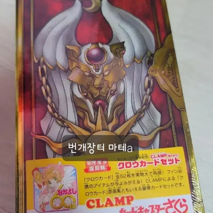 [BUNJANG] Cardcaptor Sakura Book (Reissue/Sealed) / 크로우카드 강담사(정품/미개봉)/복각판/크로우카드북