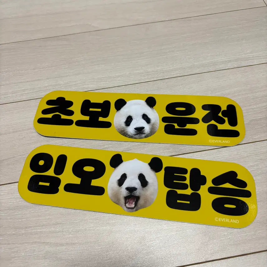 [BUNJANG] Fu Bao Car Goods Bundle Set / 푸바오 자동차 굿즈 (일괄판매)