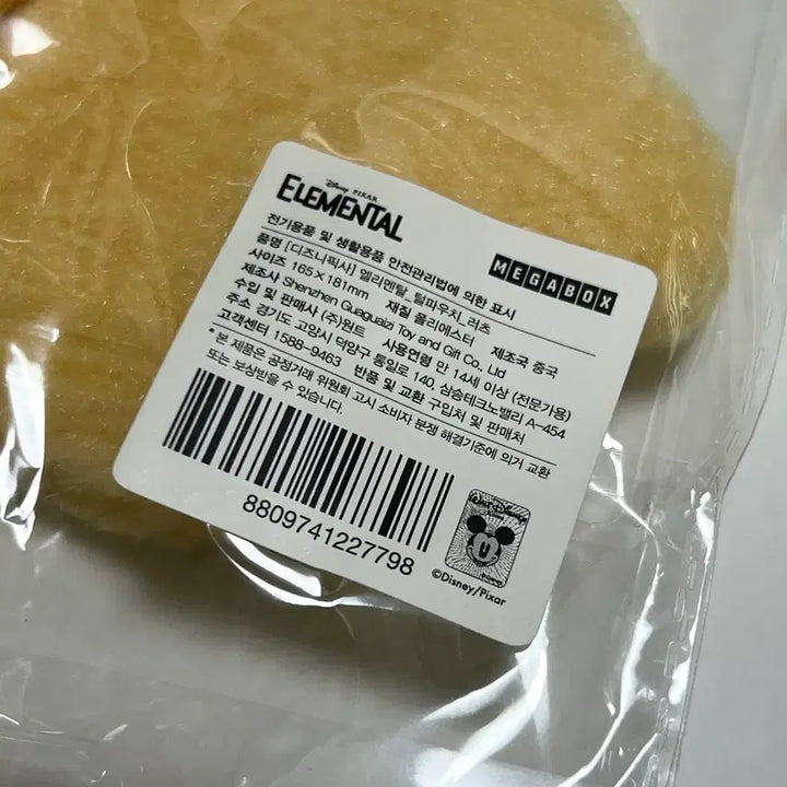 [BUNJANG] Elemental Lutz Fur Pouch Special Goods / 메가박스 영화 엘리멘탈 러츠 털파우치 특전 굿즈