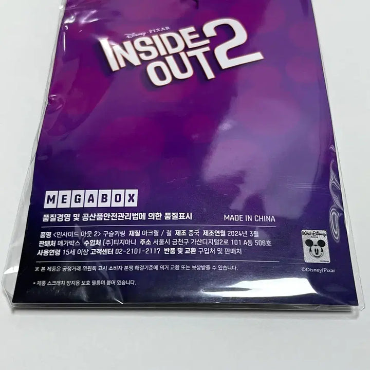 [BUNJANG] Inside Out 2 Bead Keychain Sadness Version + Deco Pack Postcard Set Special Goods Bundle Set / 일괄) 메가박스 영화 인사이드 아웃2 구슬키링 슬픔이 버전 + 데코팩 엽서 세트 특전 굿즈