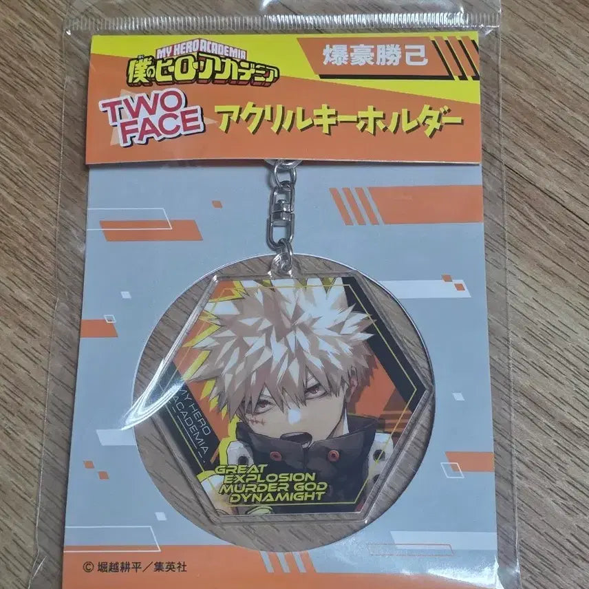 [BUNJANG] My Hero Academia Katsuki Bakugo Two-Face Keyring (Sealed) / [미개봉] 히로아카 바쿠고 카츠키 투페이스 키링