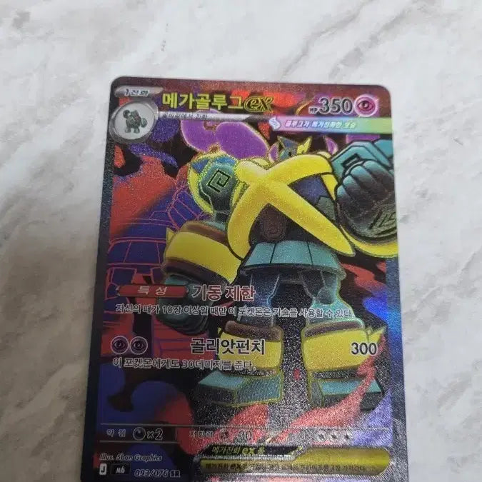 [BUNJANG] Pokemon Card Storm Emerald Set / 포켓몬 카드 스톰에메랄다