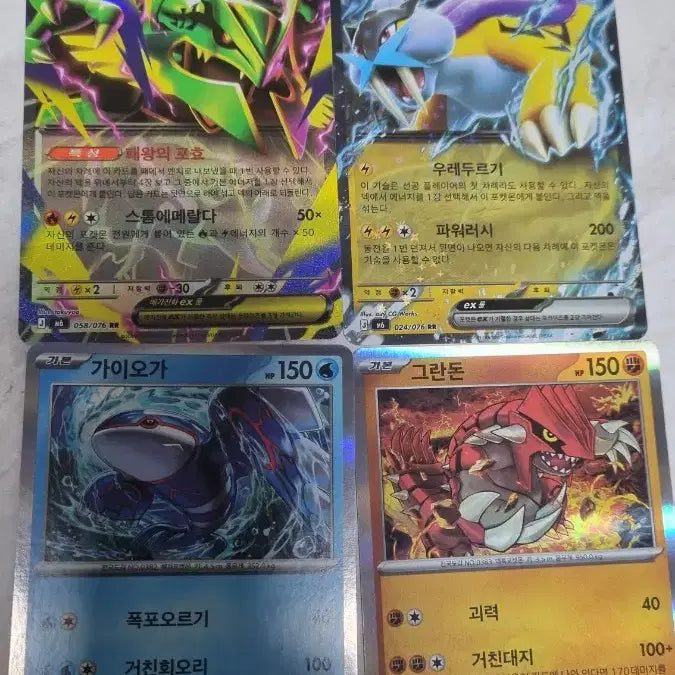 [BUNJANG] Pokemon Card Storm Emerald Set / 포켓몬 카드 스톰에메랄다