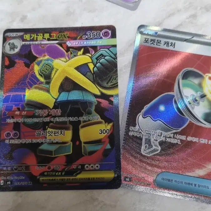 [BUNJANG] Pokemon Card Storm Emerald Set / 포켓몬 카드 스톰에메랄다
