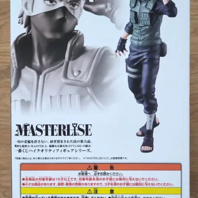 [BUNJANG] Hatake Kakashi C Prize Figure (Sealed) / (택포 3.4)미개봉 카카시 C상