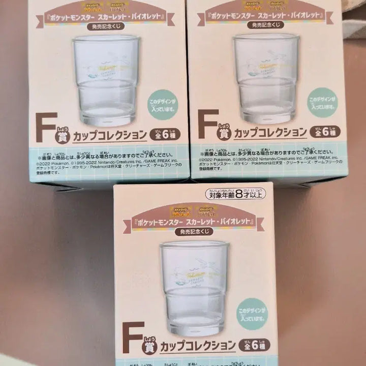 [BUNJANG] Pokémon Lottery F Prize Quaxly Cup (Sealed) / [미개봉] 포켓몬 쿠지 > F상 꾸왁스 컵