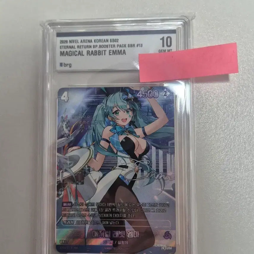 [BUNJANG] Magical Rabbit Emma Card (SB02 Booster Pack SBR 
