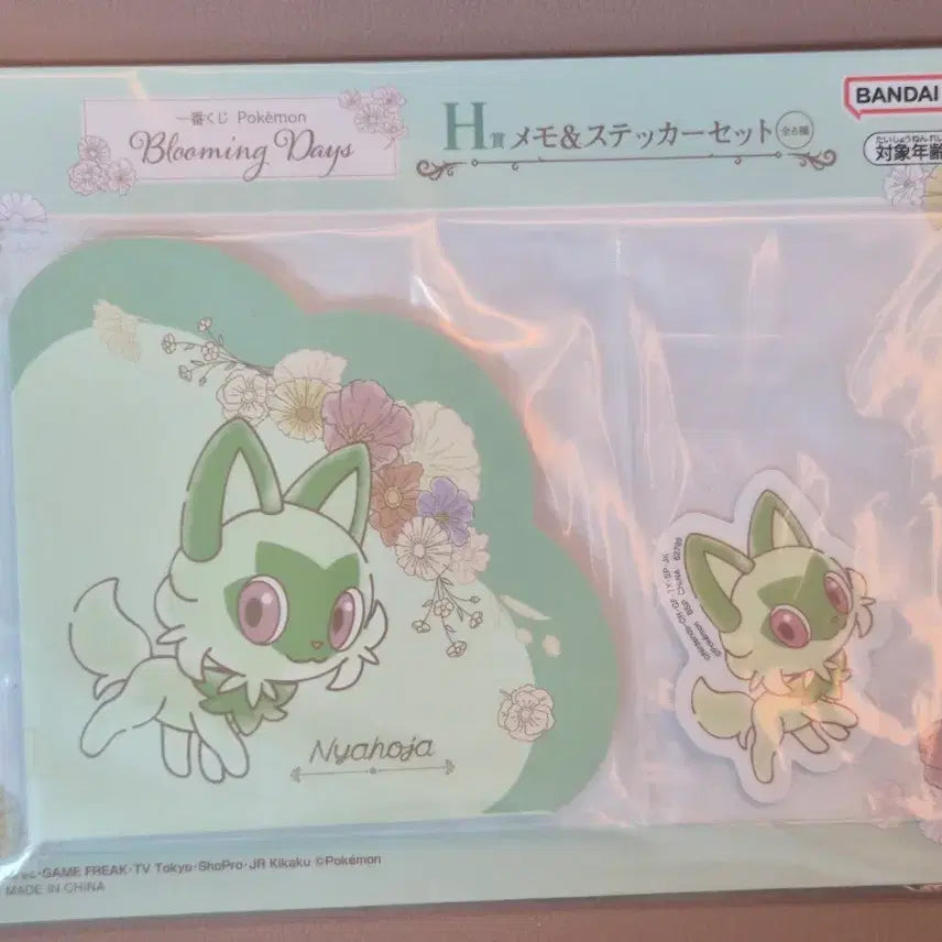 [BUNJANG] Pokemon Gengar Memo Pad &amp; Sticker Set (Sealed) / [미개봉] 포켓몬 쿠지 > H상 나오하 메모지X스티커 세트