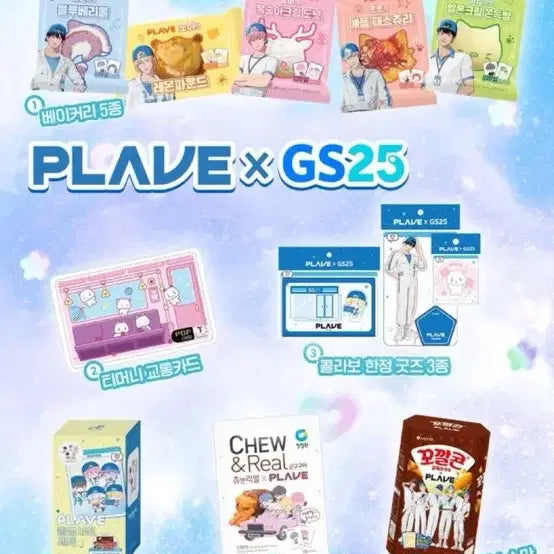 [BUNJANG] PLAVE Ttibusil Sticker 60 Types Full Set GS25 Collaboration / 플레이브 띠부씰 스티커 60종 드볼 세트 gs25 콜라보 띠부실 띠브씰