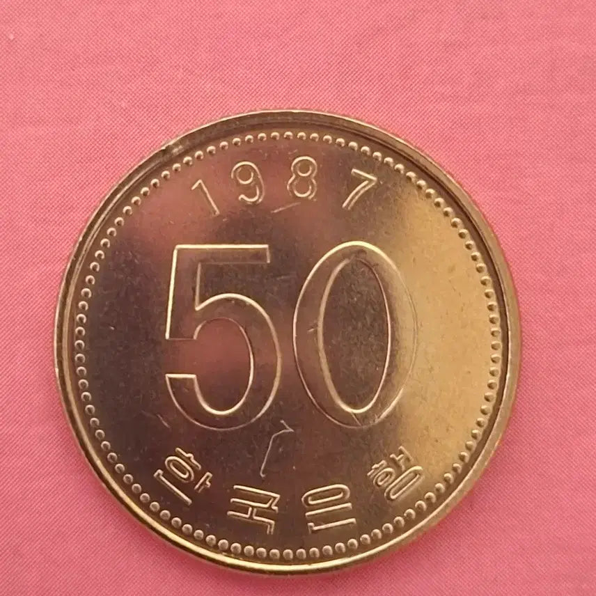 [BUNJANG] 1987 50 Won Coin - Uncirculated / 1987년50원 완전미사용(다량보유)