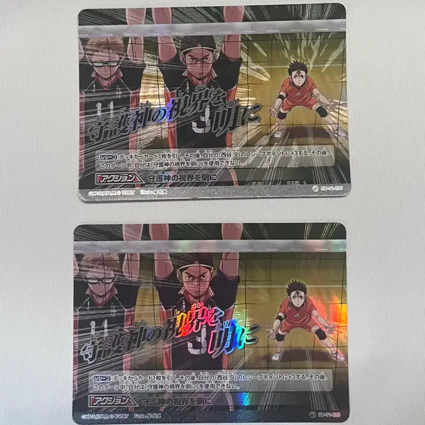 [BUNJANG] Haikyuu!! Nishinoya Asahi Tsukishima Idiot Card / 하이큐 니시노야,아사히,츠키시마 바보카