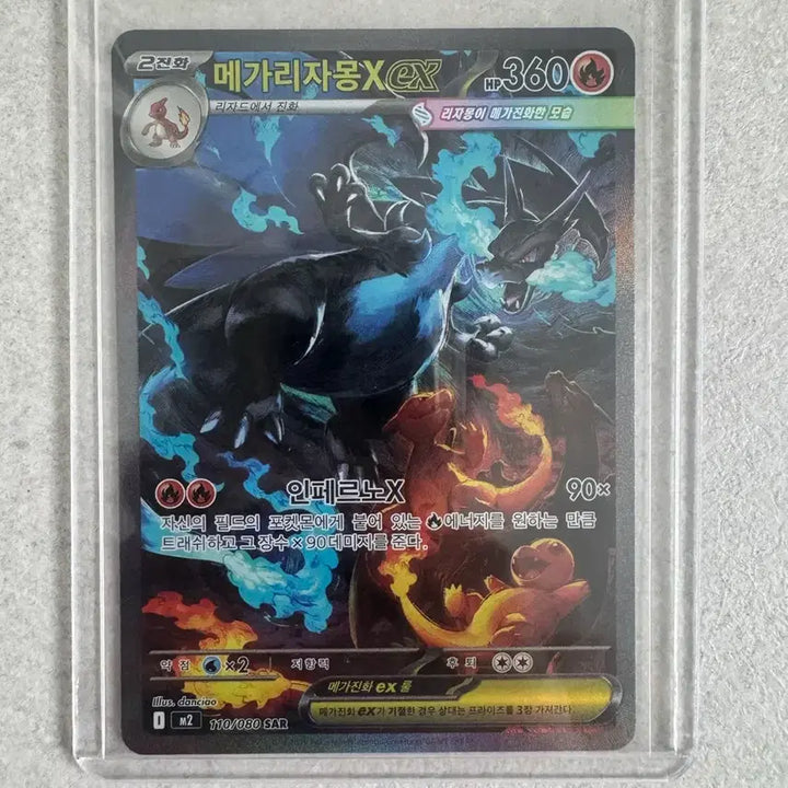 [BUNJANG] Mega Charizard EX SAR Graded Condition Trading Card / 포켓몬카드 메가리자몽ex sar (s급) 판매