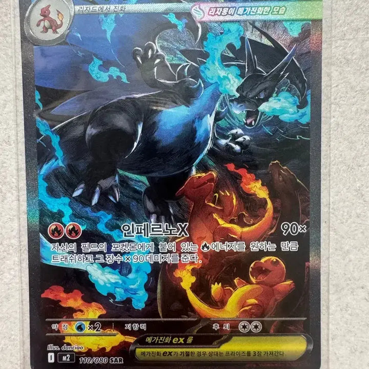 [BUNJANG] Mega Charizard EX SAR Graded Condition Trading Card / 포켓몬카드 메가리자몽ex sar (s급) 판매