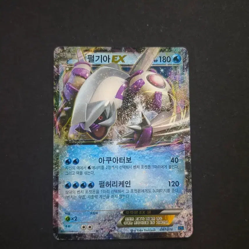 [BUNJANG] Pokémon Card PearlGia EX / 펄기아 EX 포켓몬 카드