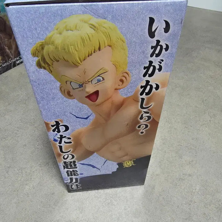 [BUNJANG] Dragon Ball General Blue C Figure / 드래곤볼 블루장군 c상[택포o]