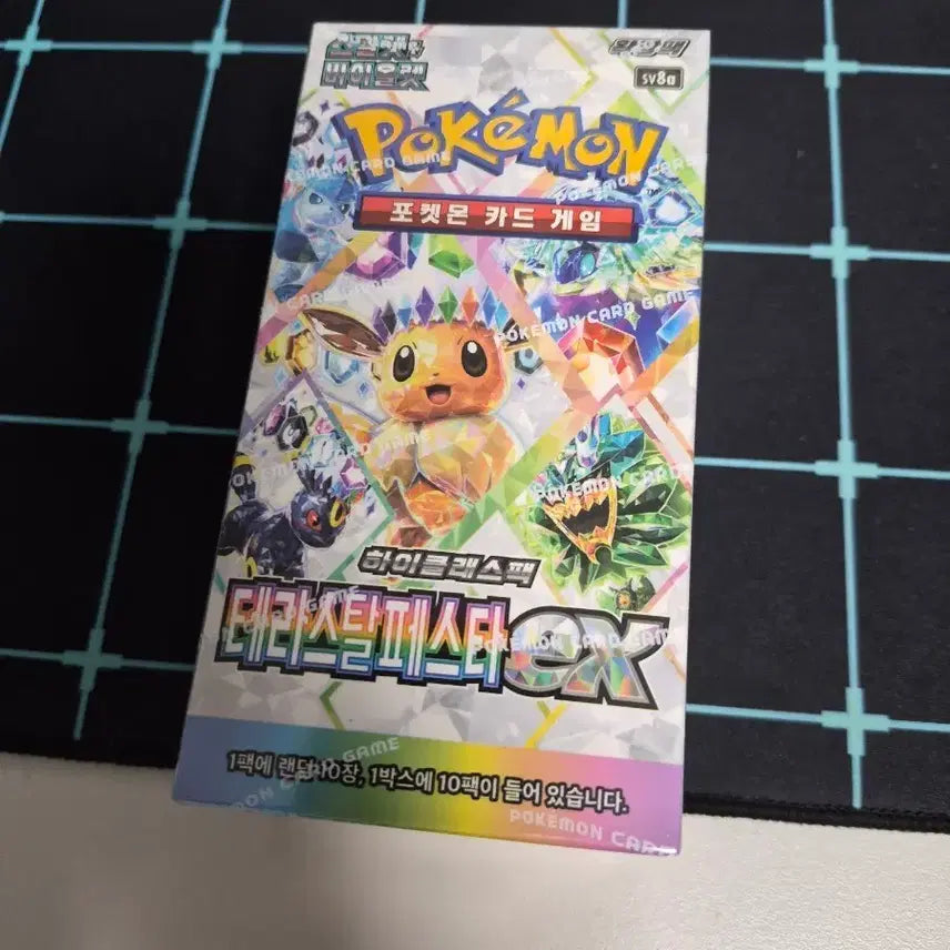 [BUNJANG] Pokemon Terrastal Festa GX High Class Pack Sealed / 포켓몬 테라스탈페스타 GX 하이클래스팩 미개봉