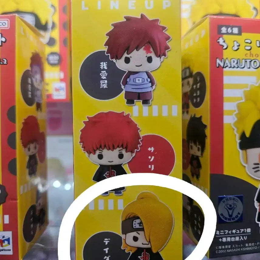 [BUNJANG] Megahouse Naruto Shippuden Chokorin Mascot Vol. 2 Deidara / 나루토 질풍전 쵸코린 마스코트 Vol.2 데이다라